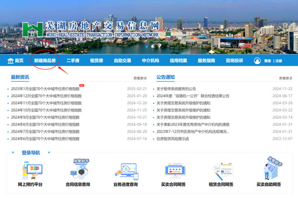 合肥房地产交易网备案价在哪查