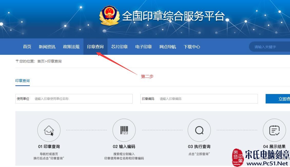 台州公章备案查询