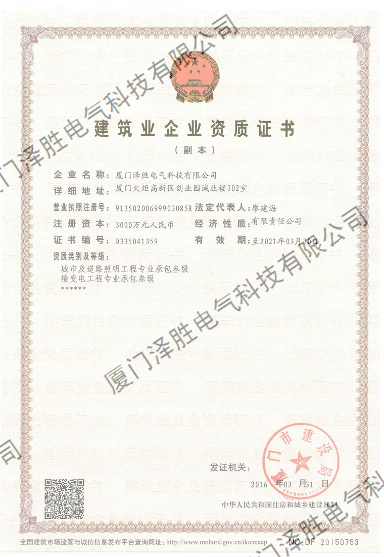 深圳供电局承包商备案