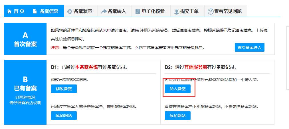 现在的虚拟主机必须要备案吗