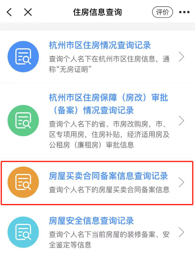 房产备案查询不可售