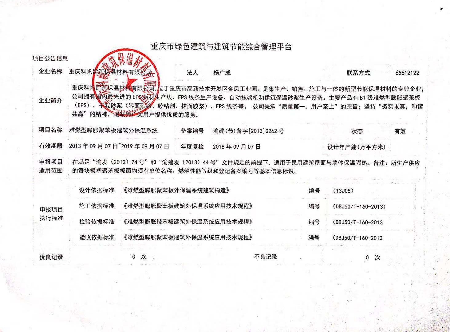 烧结砖厂环保备案