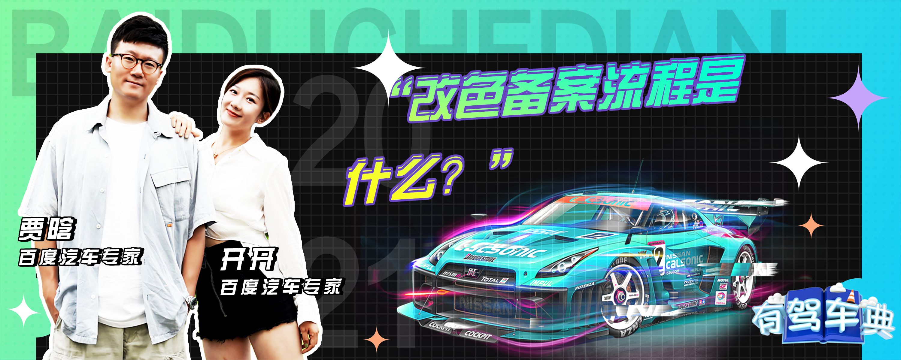 杭州车管所备案改色流程
