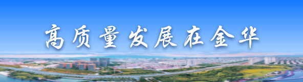 金华市印章备案查询