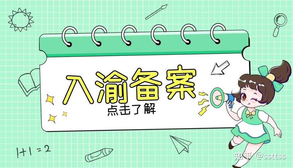 重庆市渝北区工程合同备案电话