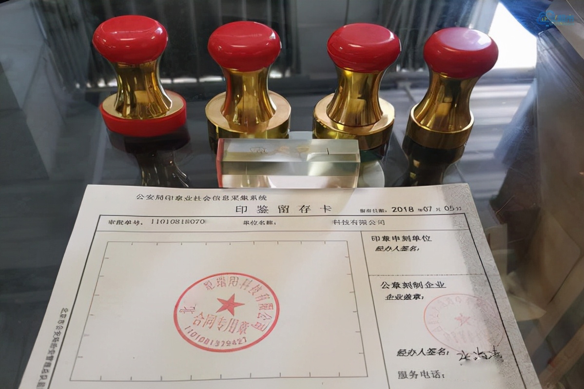 珠海派出所备案刻章