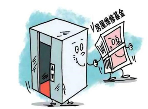 维修基金备案网上查询系统