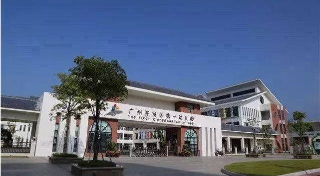 广州幼儿园备案查询网