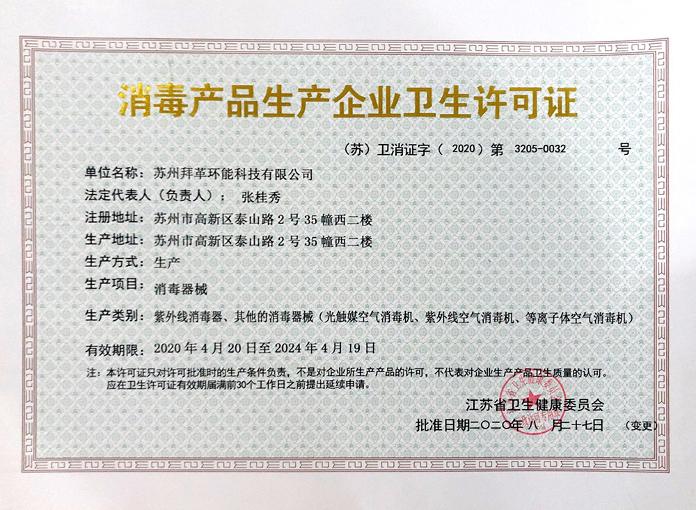 口罩生产许可证备案