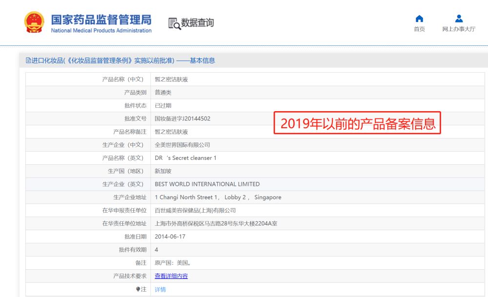 成都化妆品备案在哪里