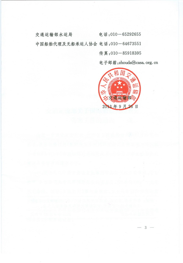 办理国际船舶代理备案需要什么