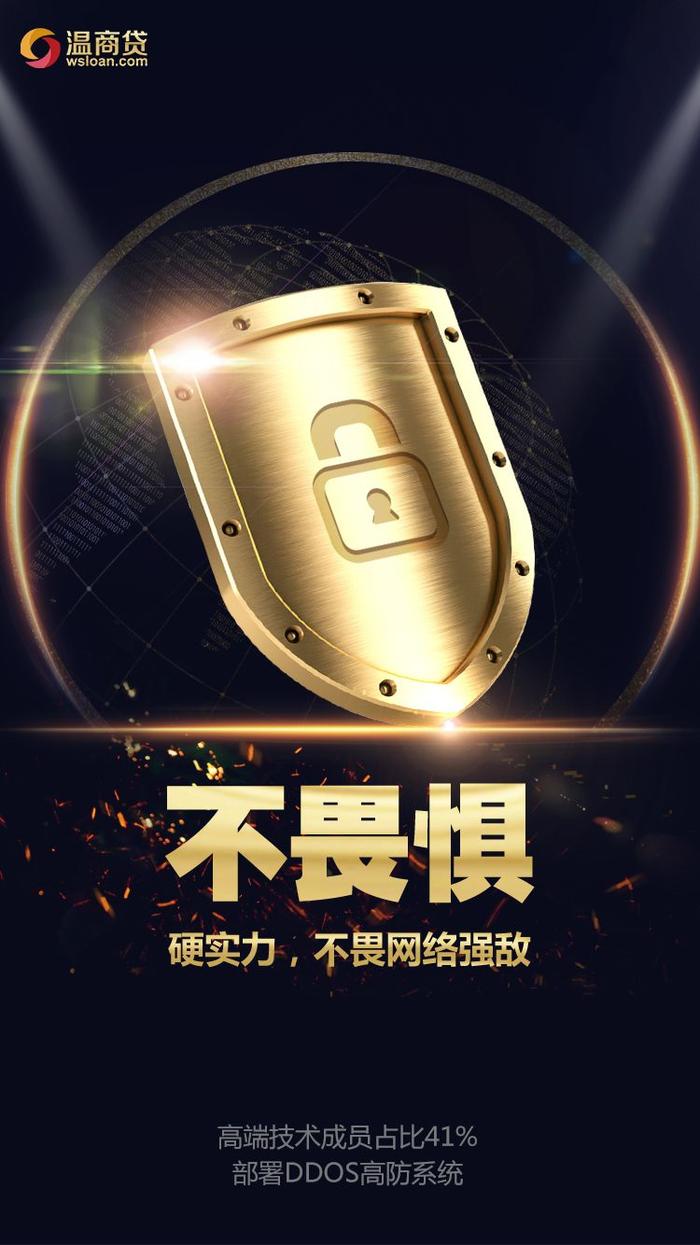 温商贷理财完成备案了吗