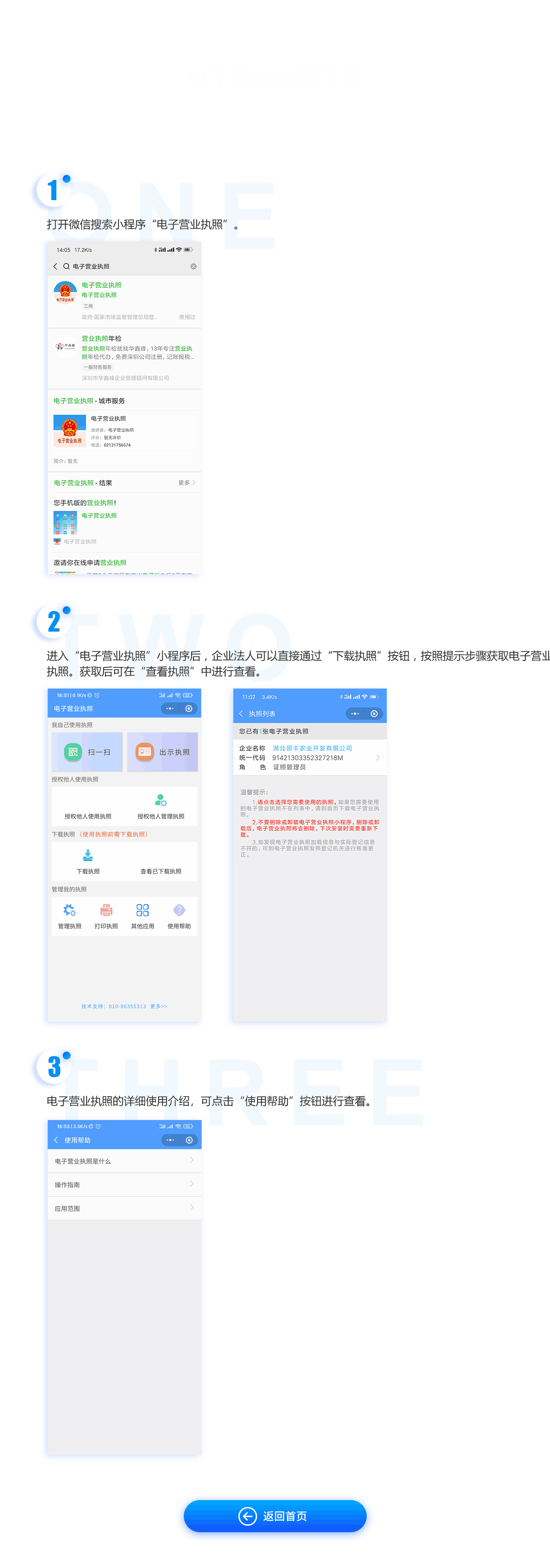 湖北省环保厅数采仪备案