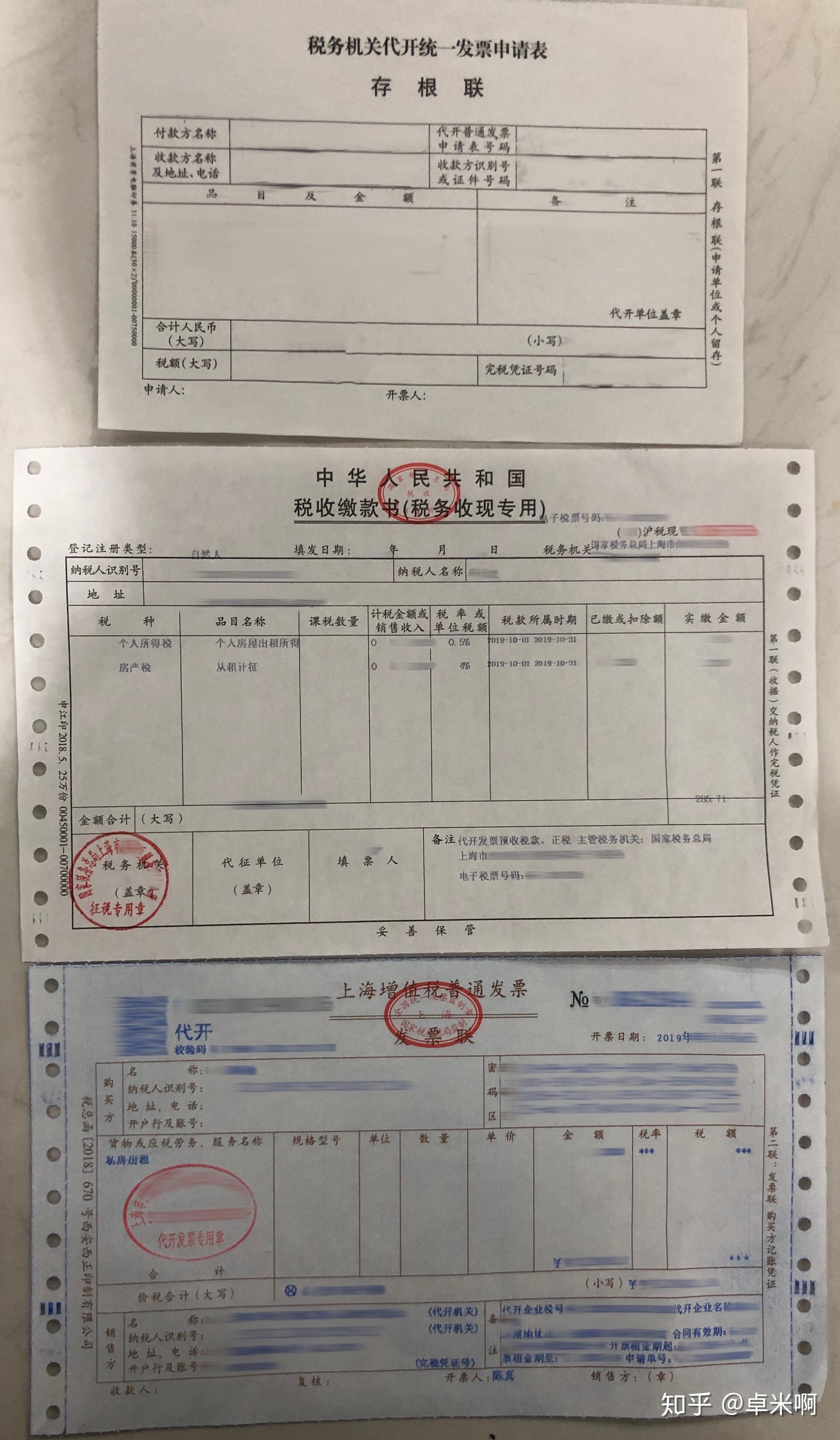 上海租房登记备案中介