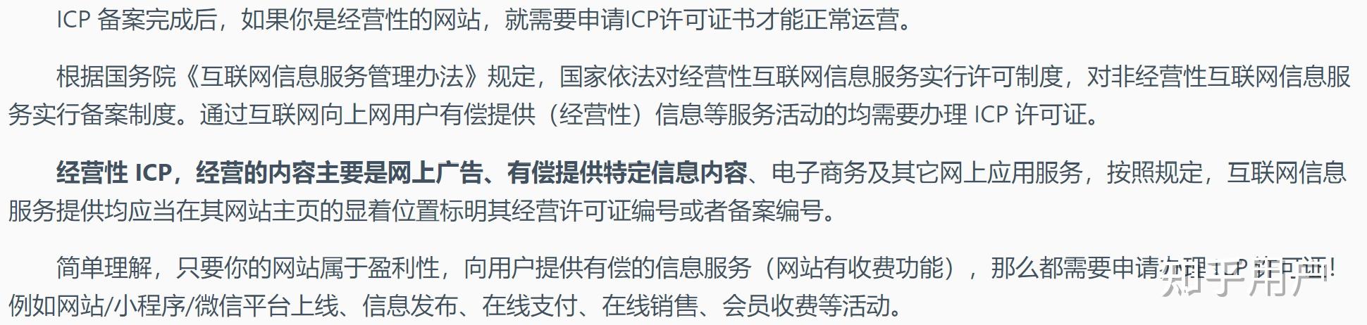 备案域名换ip
