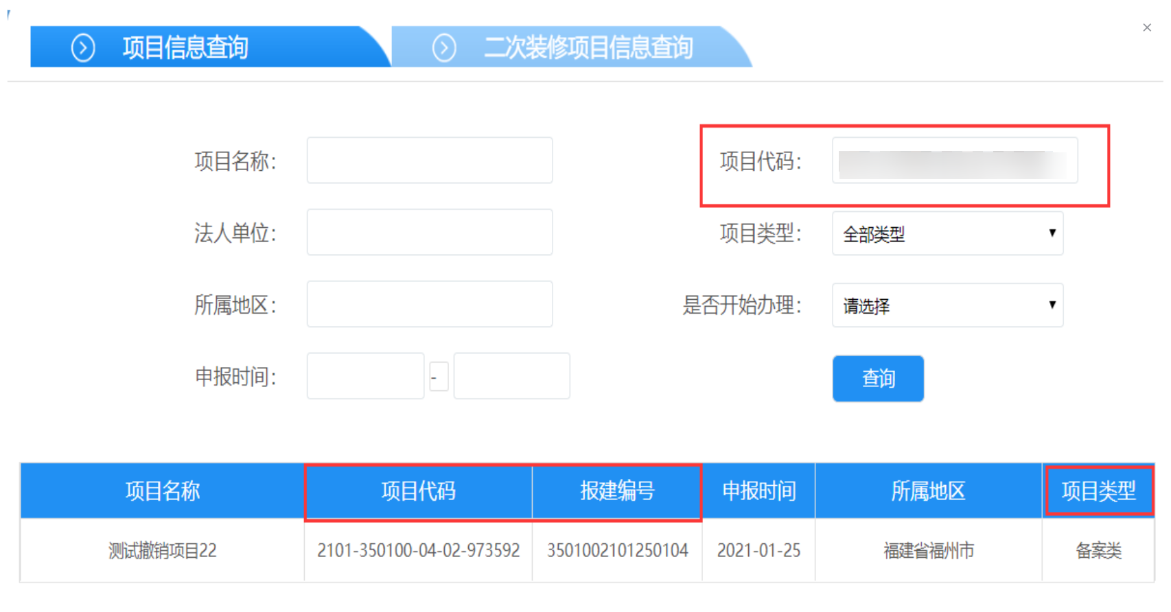 理财网备案