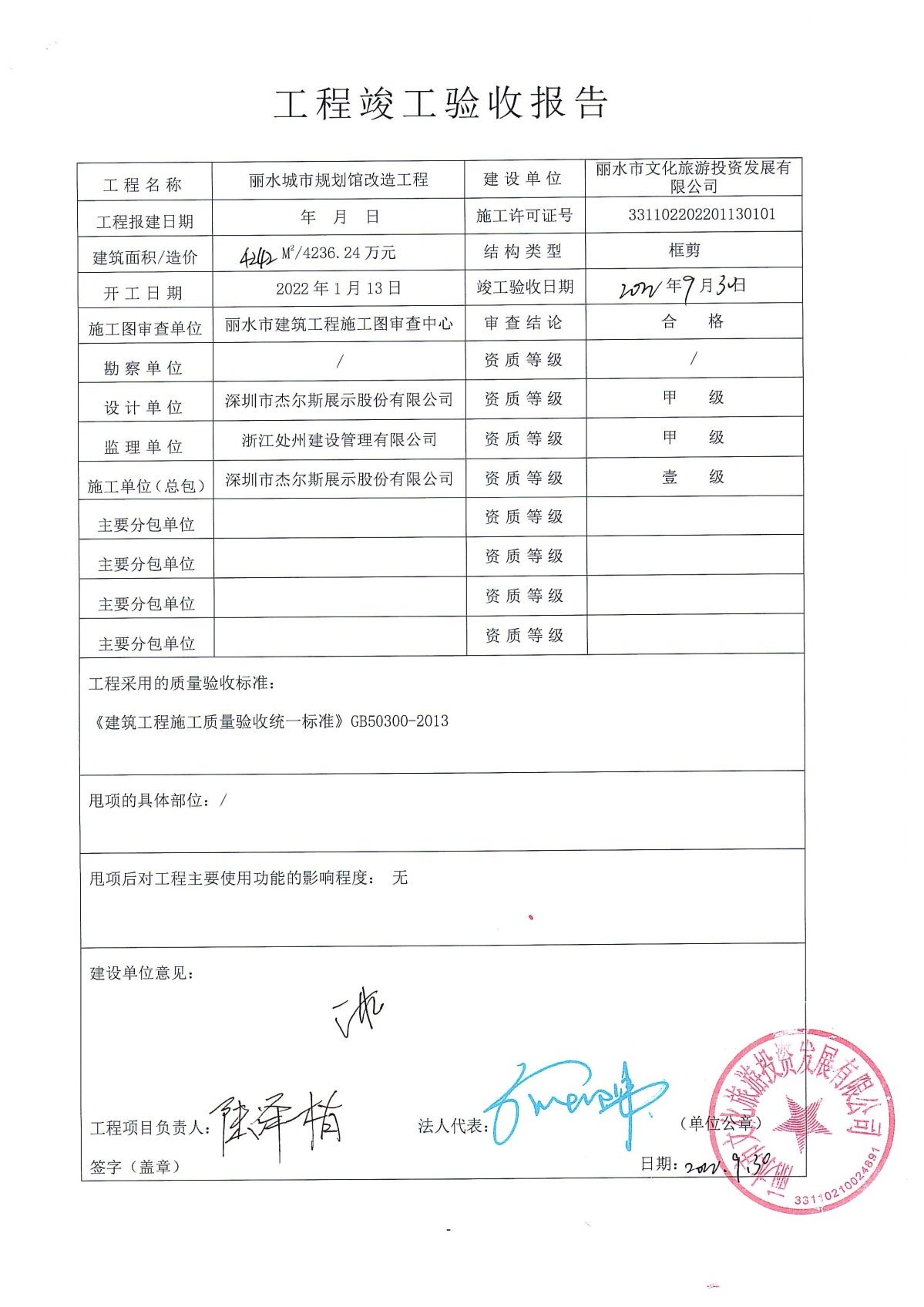 发电机区环保局备案需要什么证件