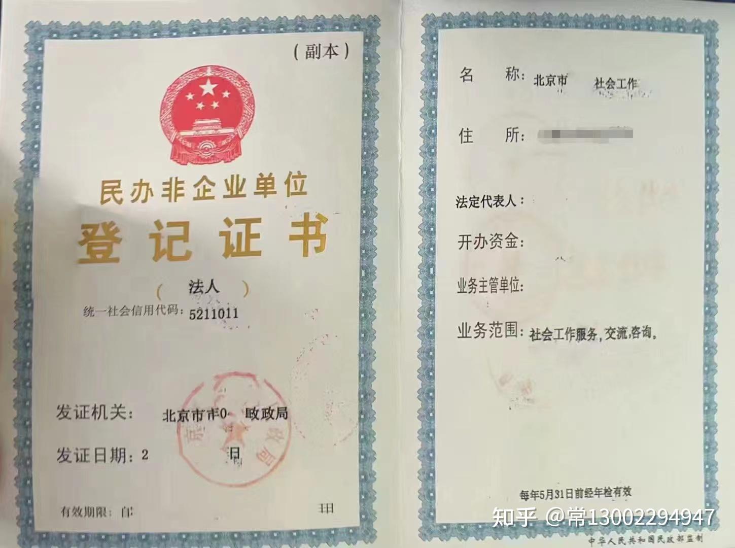 民办非企业税务登记备案