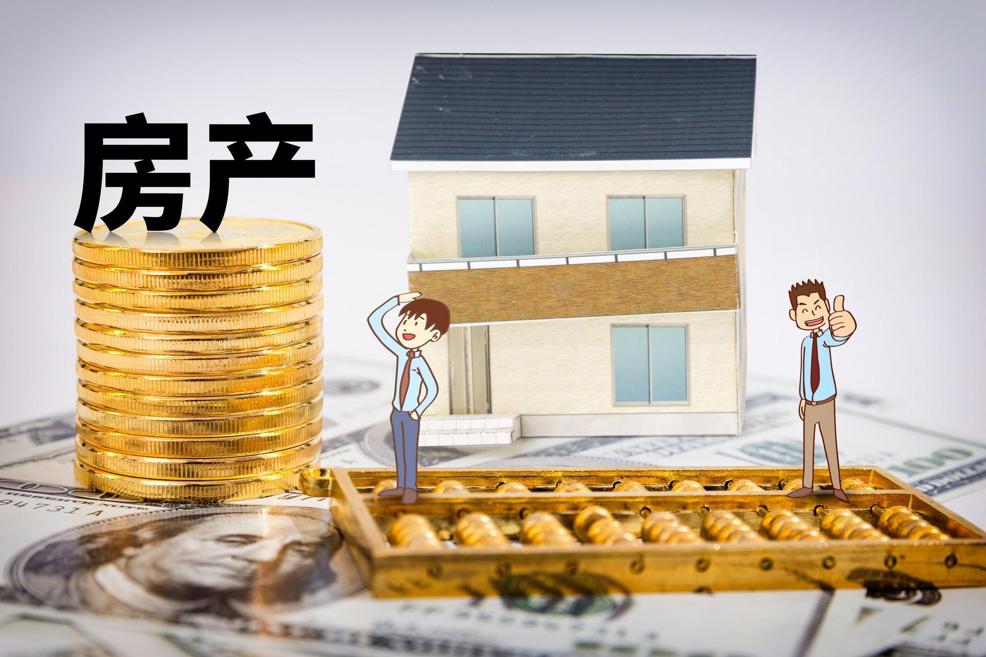 房产备案买卖合同