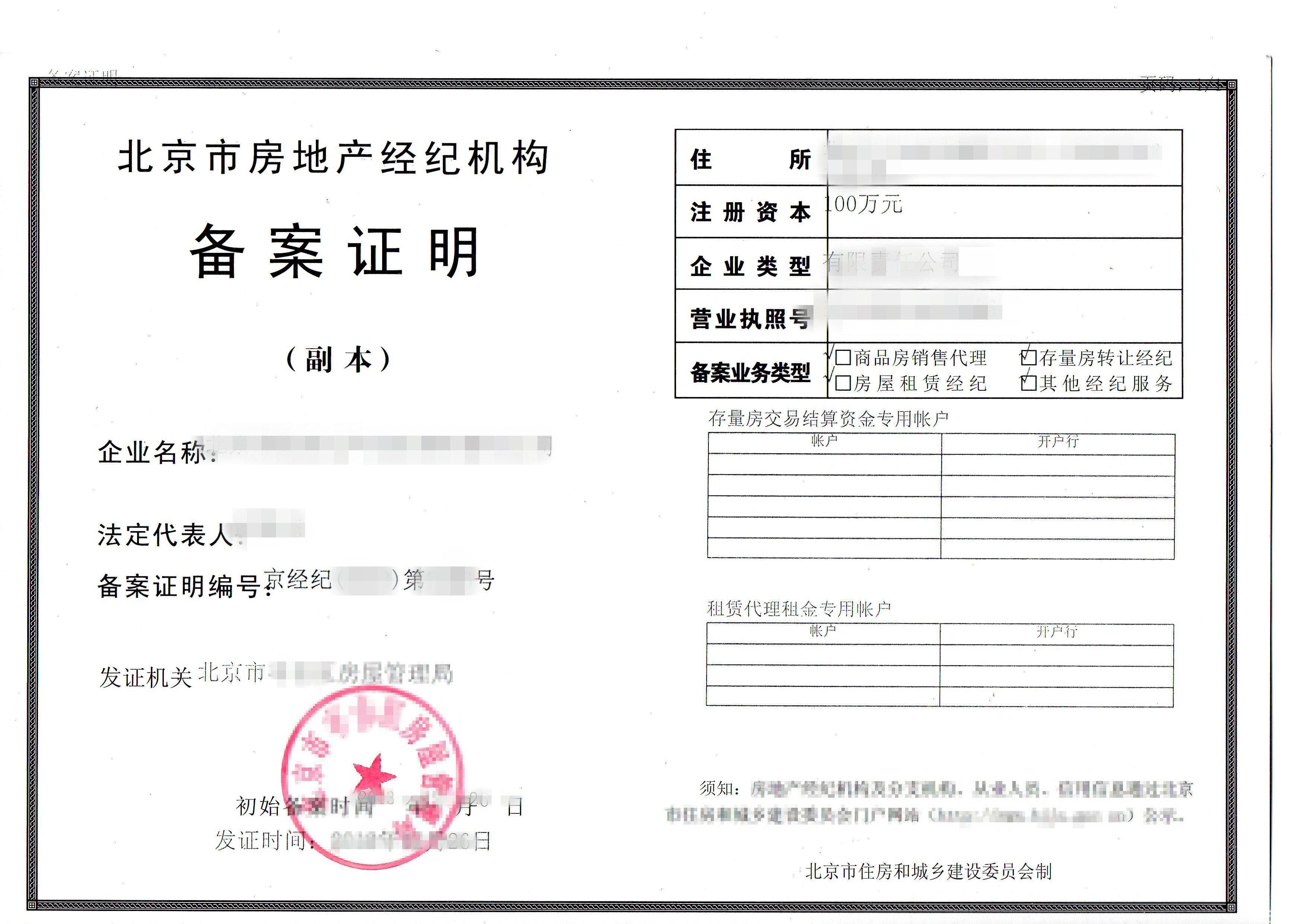 备案的房产能公证吗