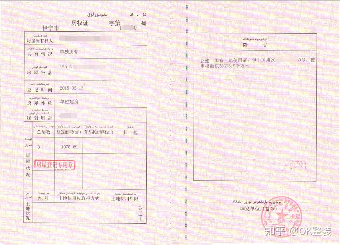 房产证出来后要上交备案表吗