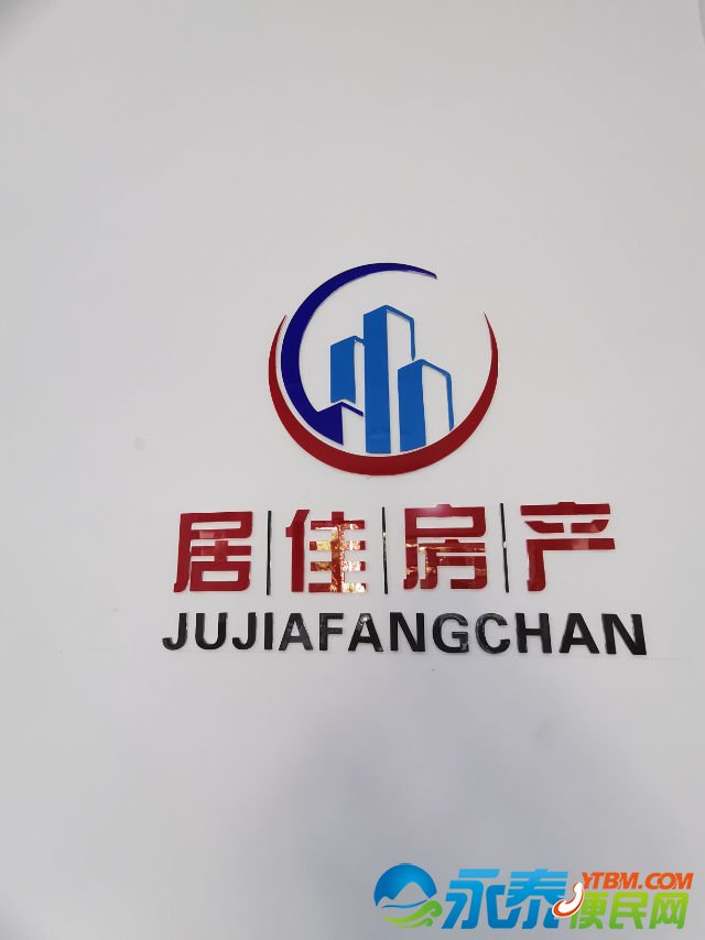 永泰房产备案查询