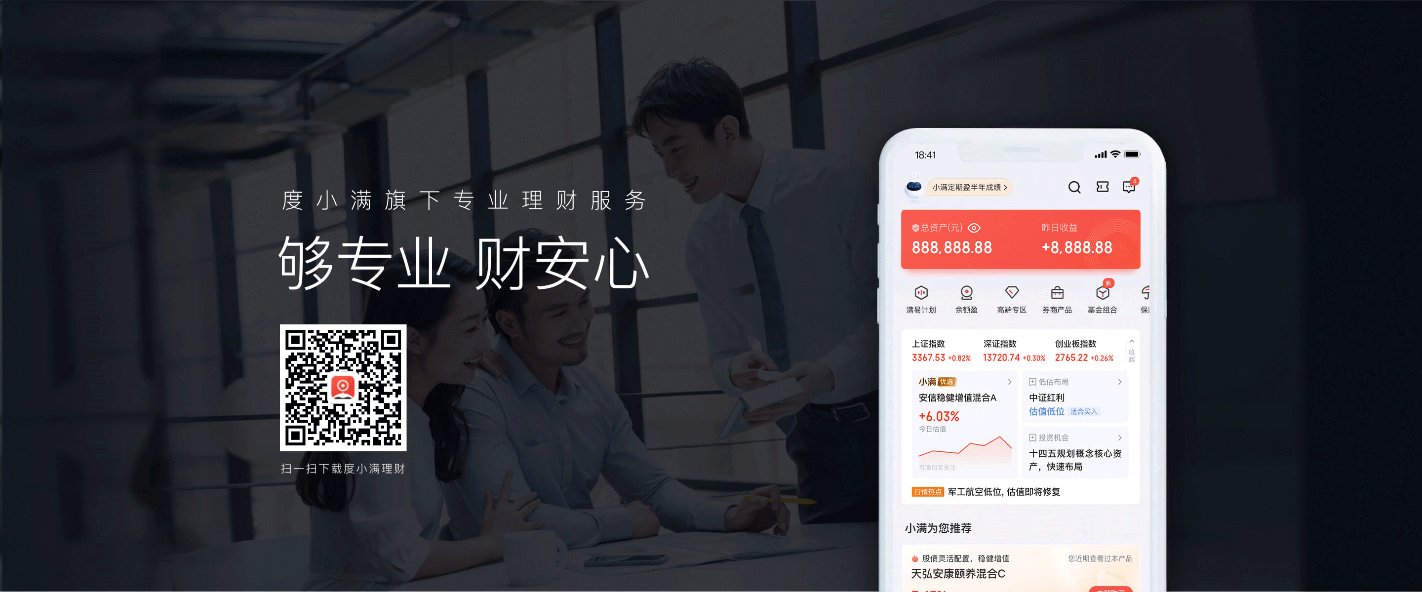 一点金库理财备案