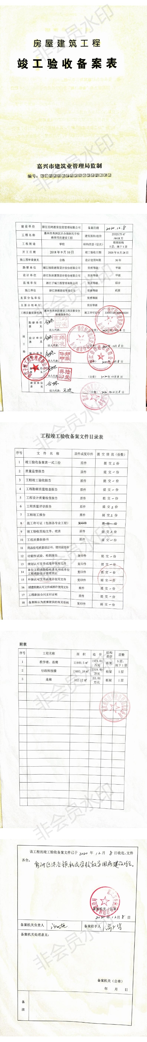 民办学校教材备案样表
