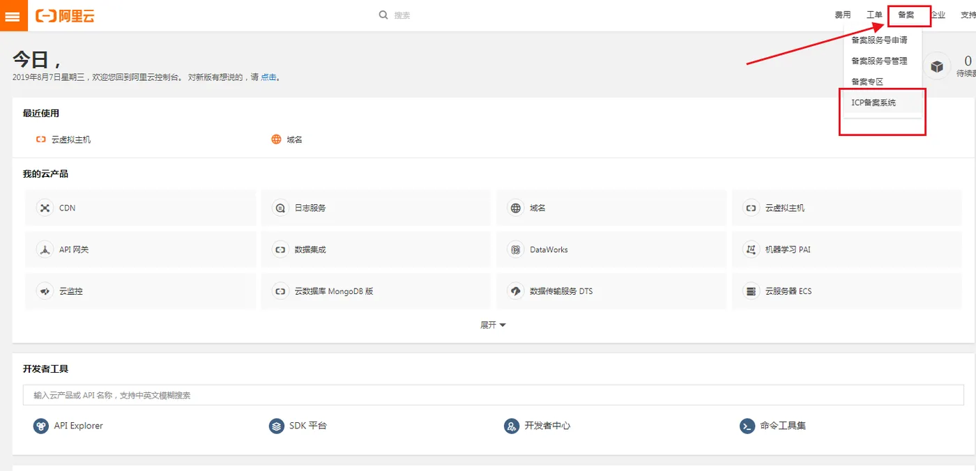 阿里云云虚拟主机需要备案吗