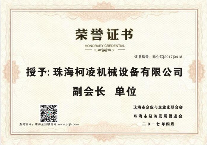 珠海公司备案信息查询