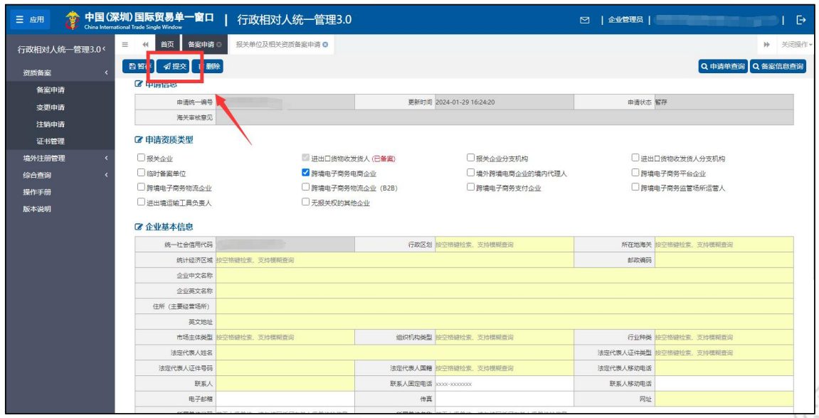 东莞进出口备案流程