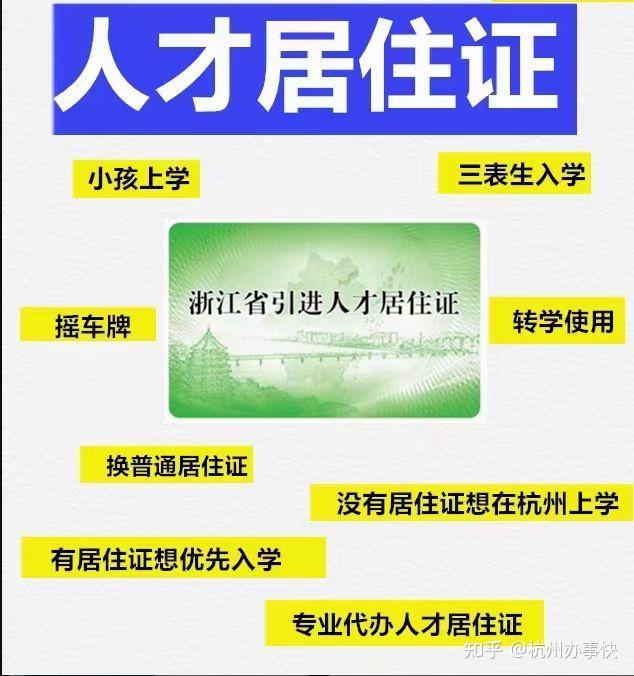 杭州市民办学校物价备案申请