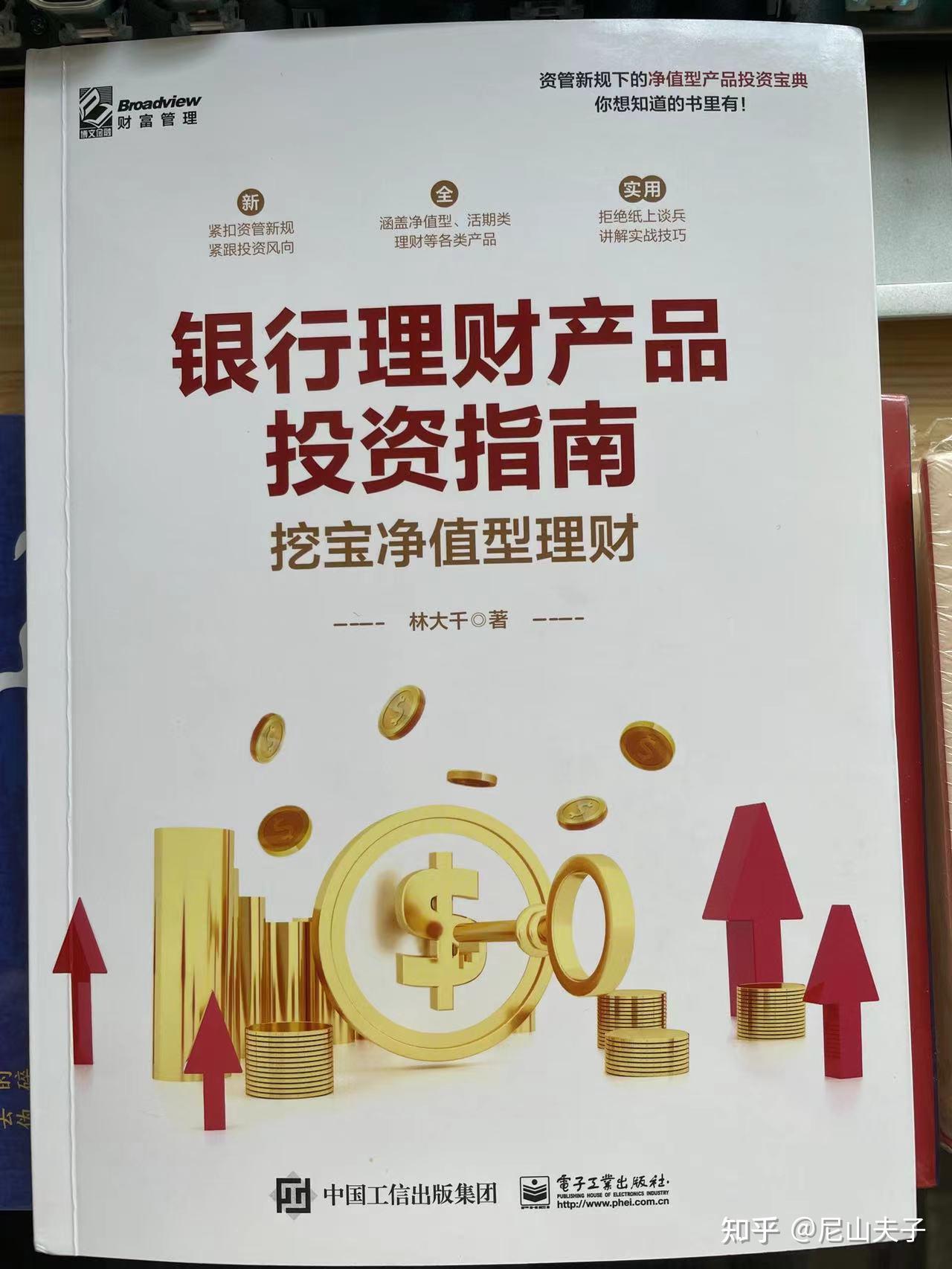 银行理财产品去哪里备案