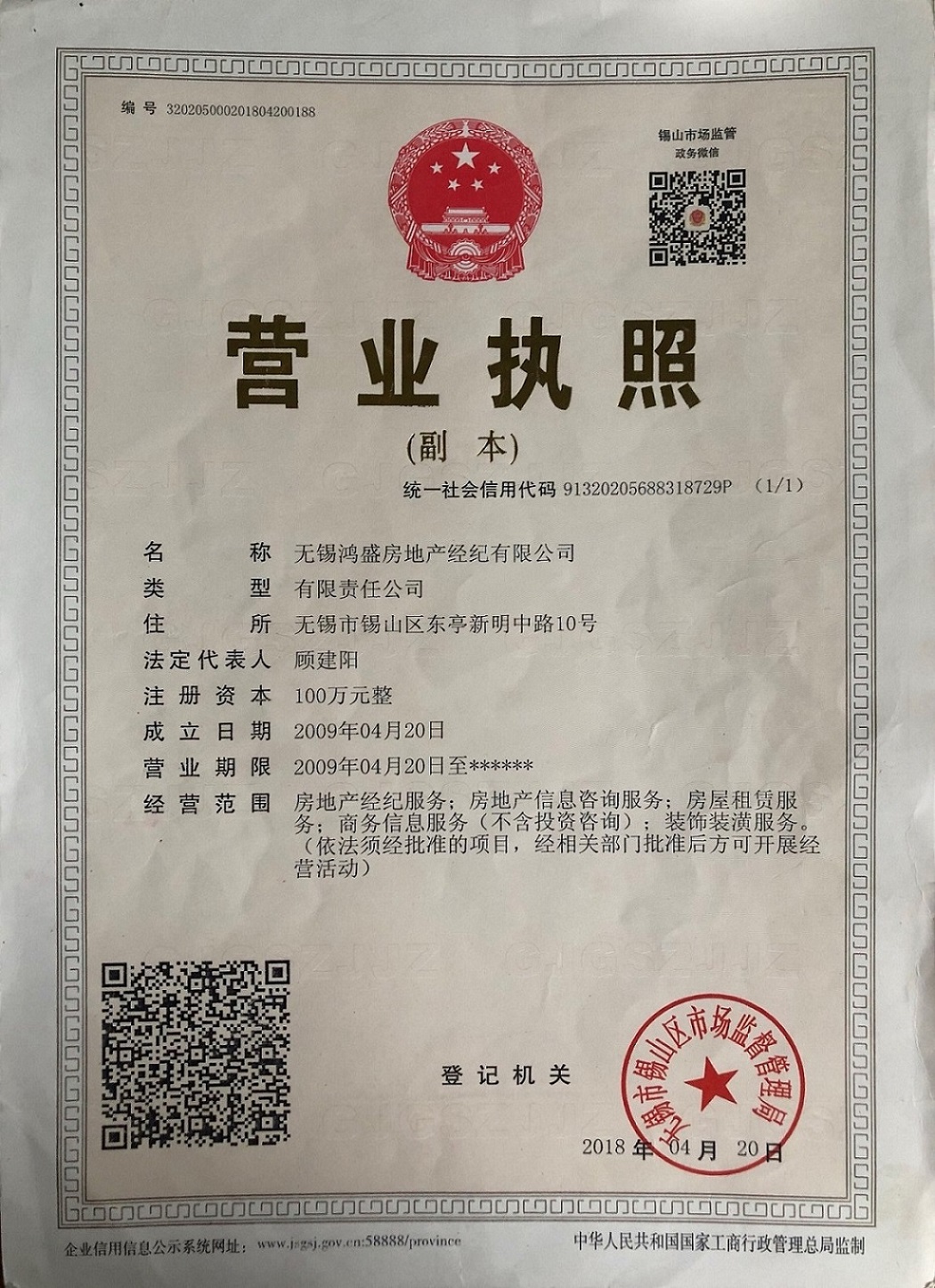 房地产经纪公司四项备案