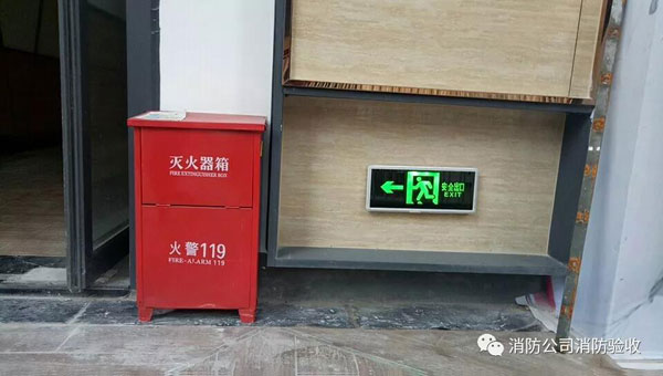 办理建设工程消防设计备案手续