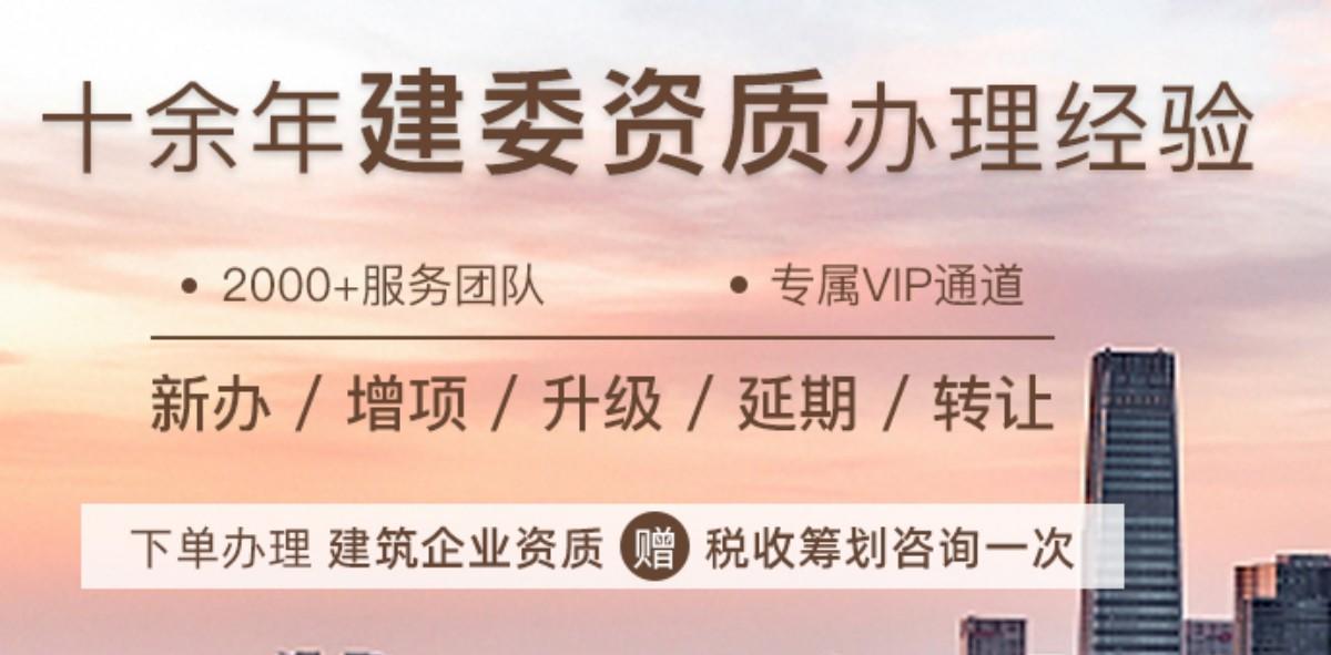 代理进京施工备案