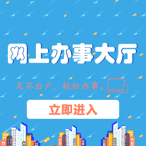 深圳市经营性网站备案