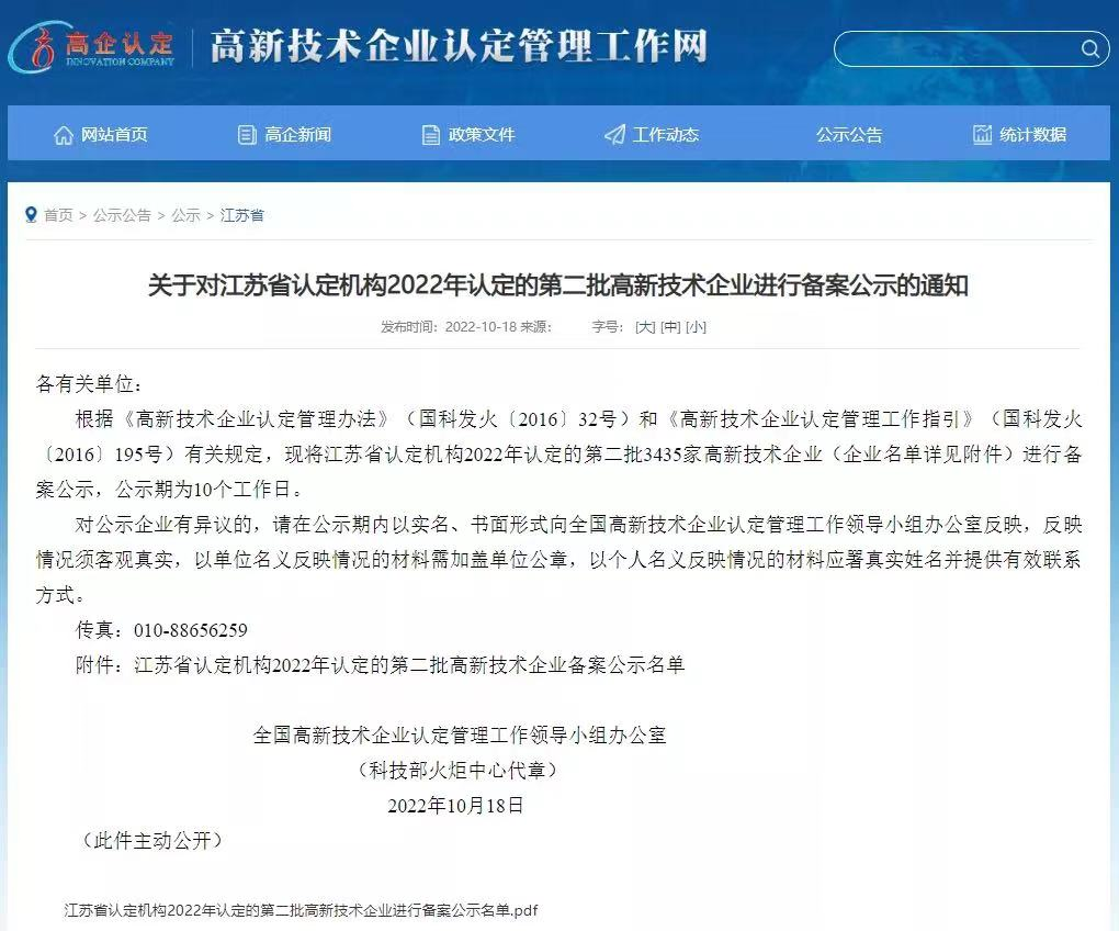 无锡扣件备案企业