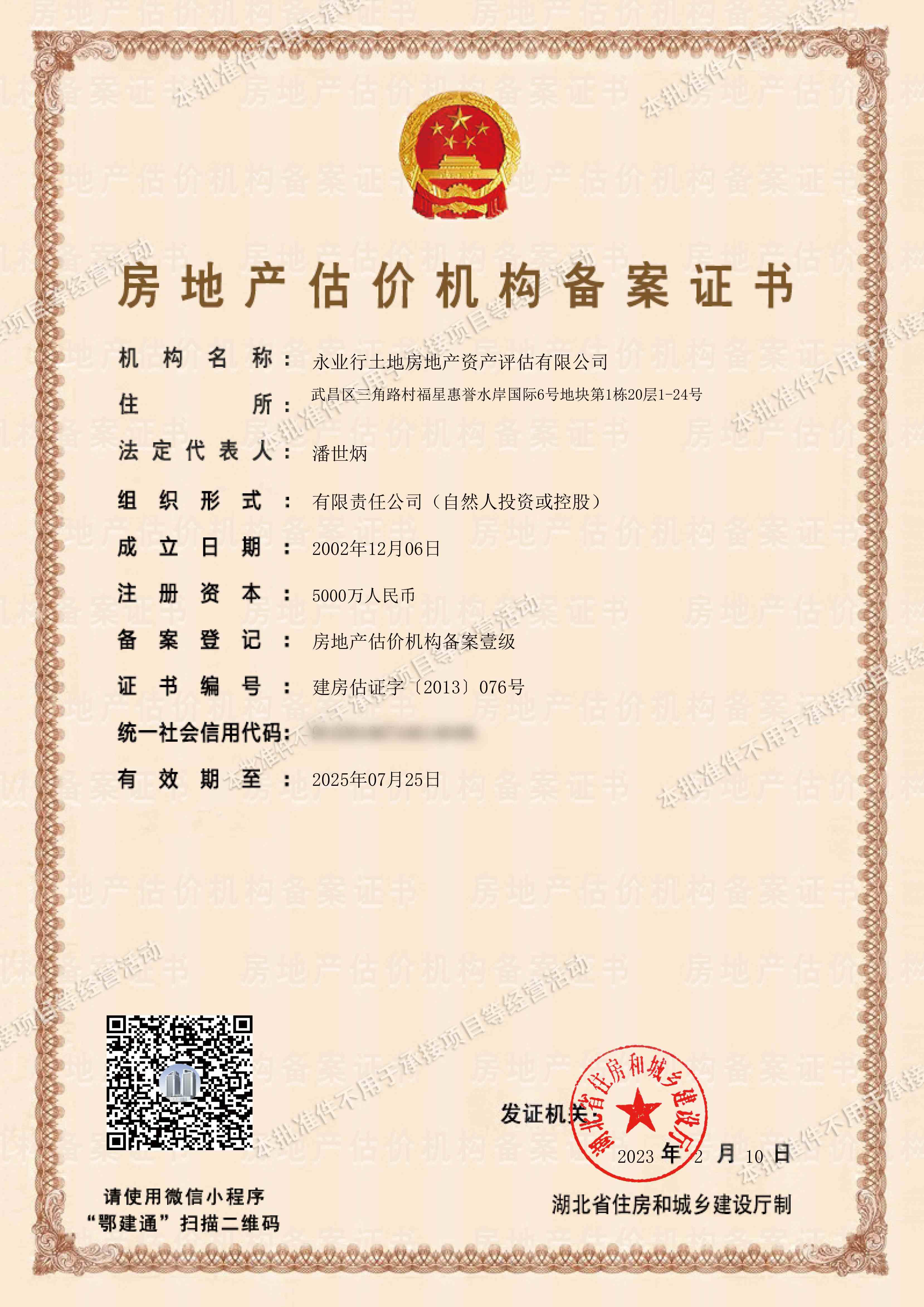 赣州房产中介备案管理