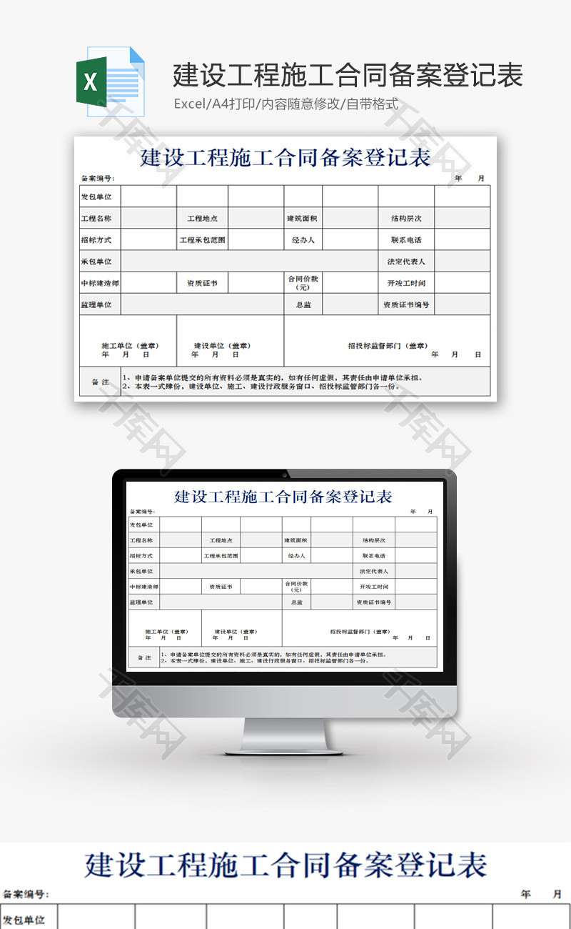 金华市建筑工程合同备案流程