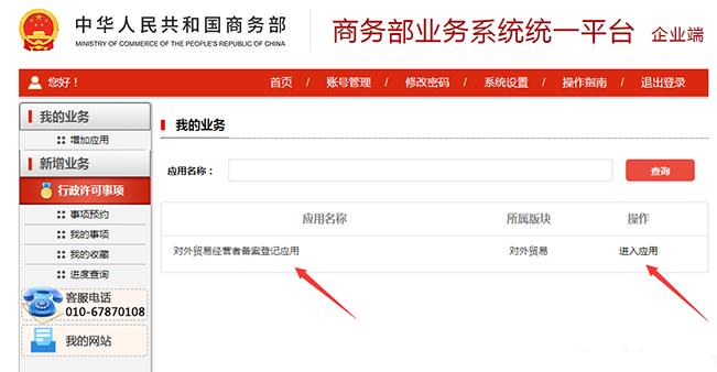 广州补办对外贸易备案多少钱