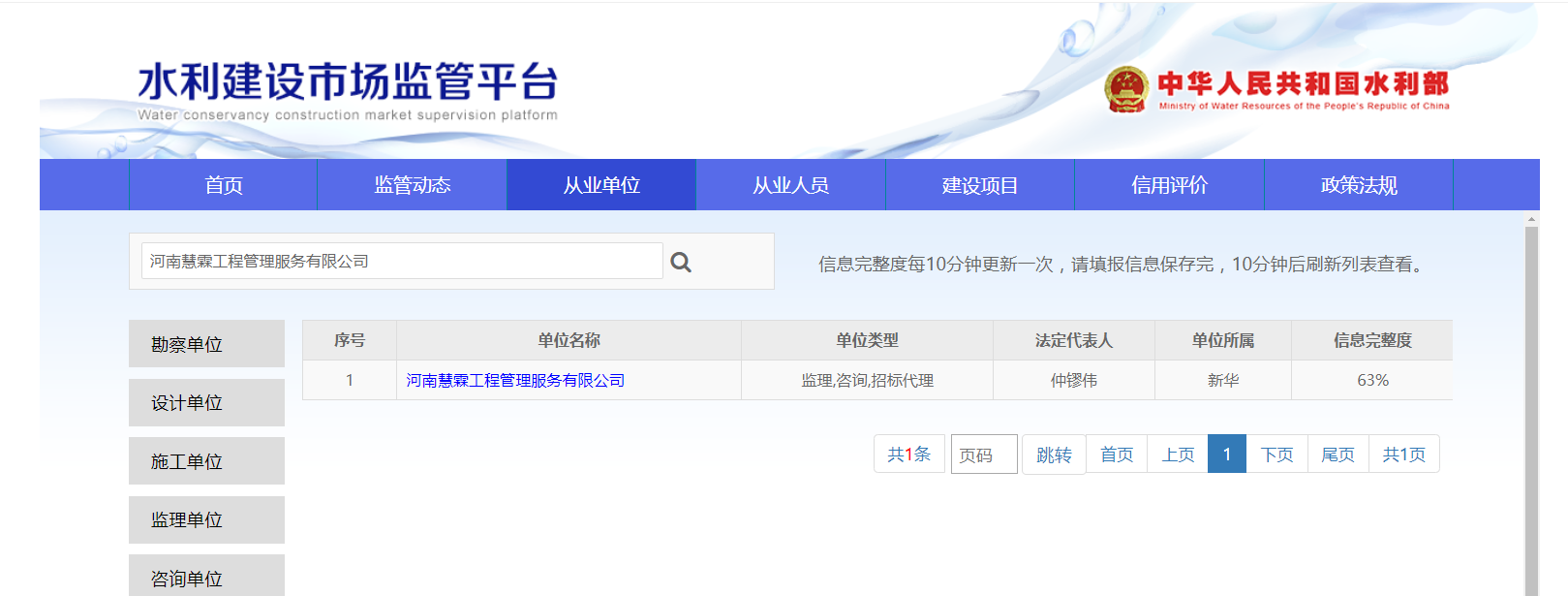 水利代理备案