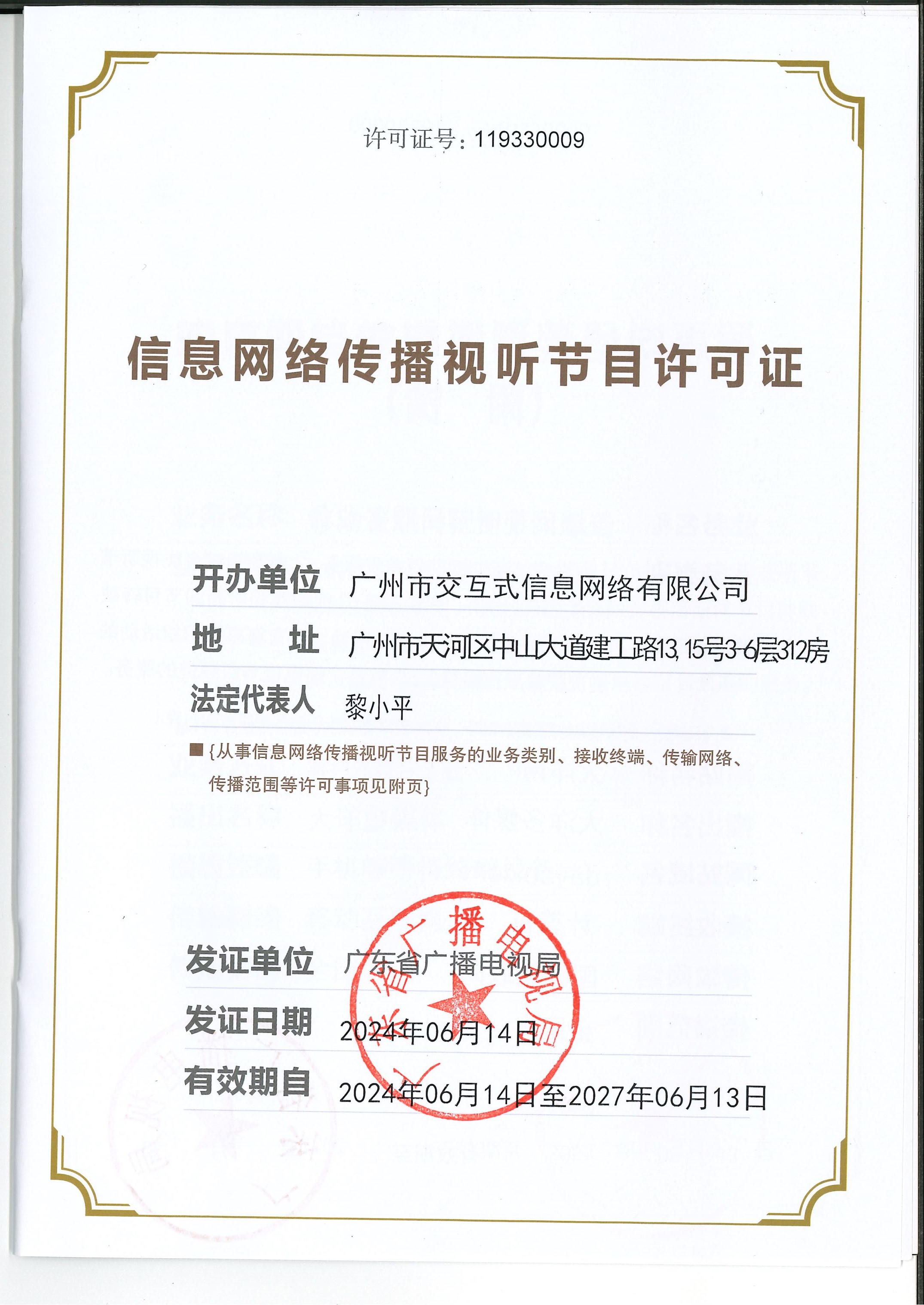 做兼职提供身份证和视频备案
