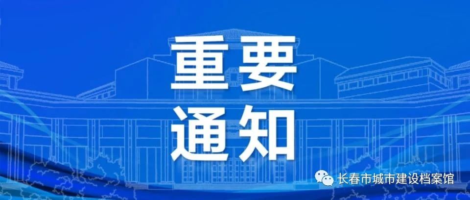 长春市汽开区劳动备案电话