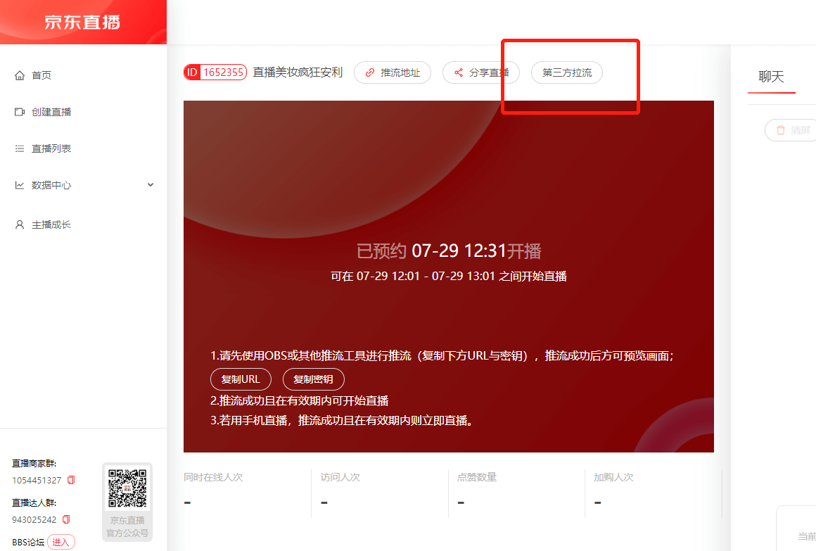 直播平台备案入口