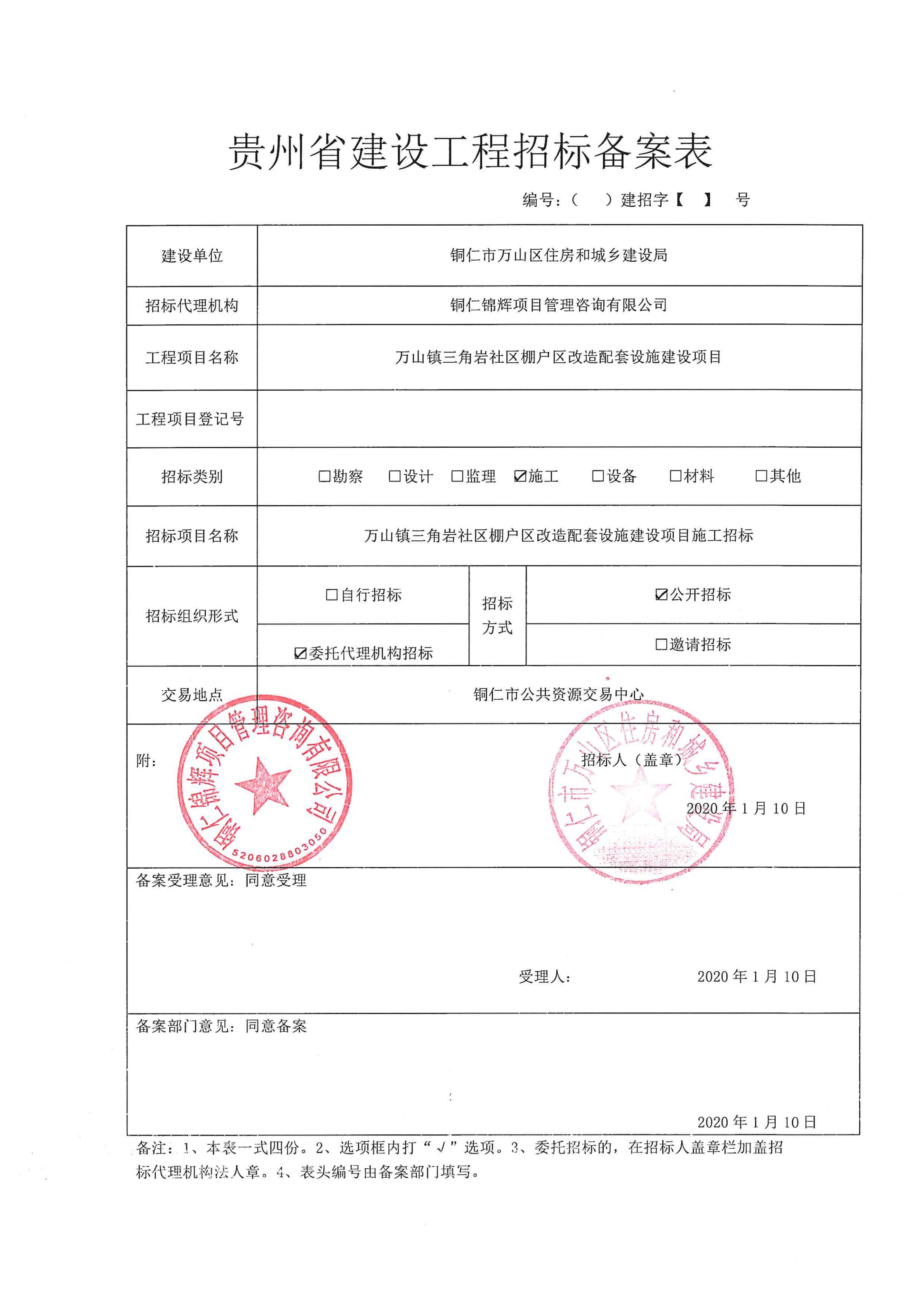 河北投标备案