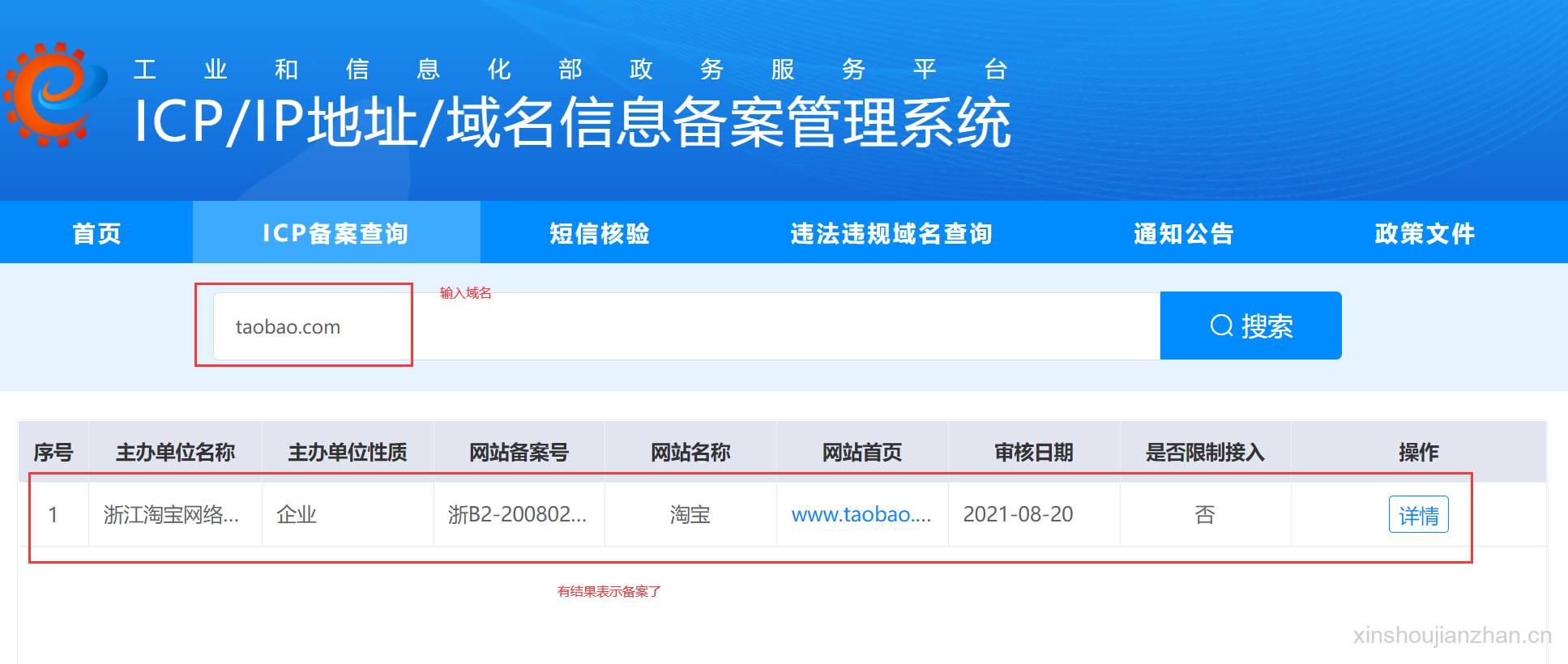 一家公司如何备案多个域名