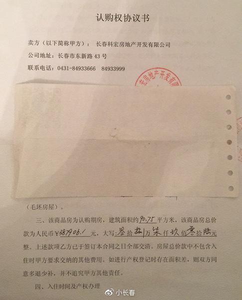 长春蔚蓝国际备案了吗
