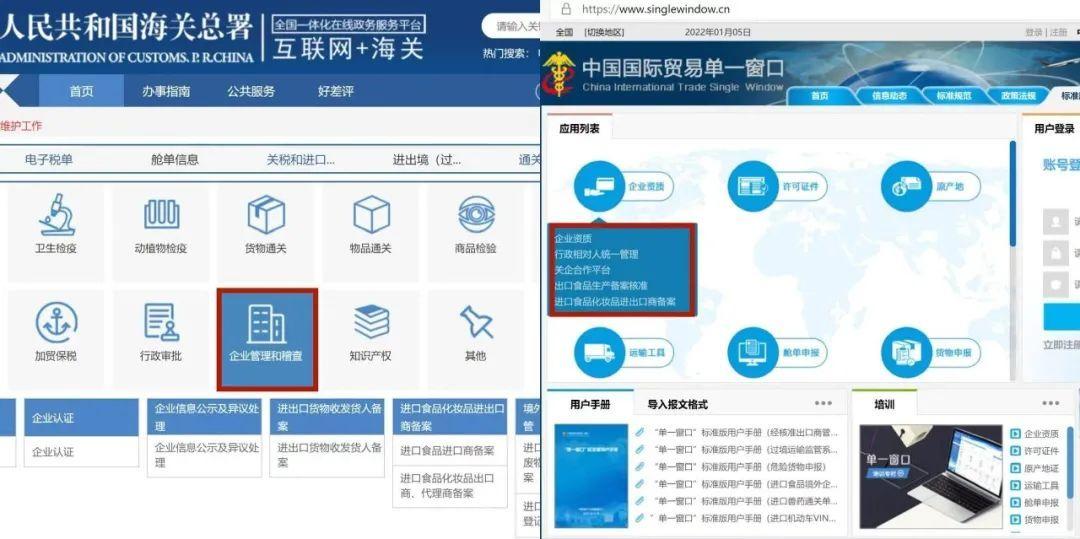 北京海关备案过期怎么办