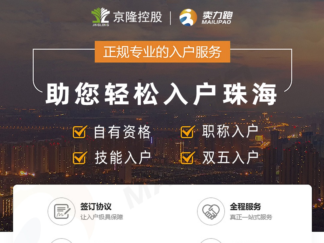珠海入户为什么要劳动备案